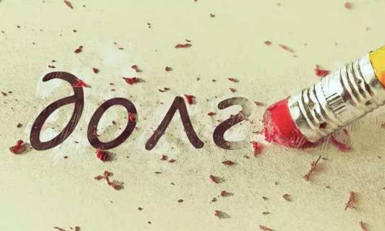 ФКО списали пострадавшим заемщикам 268 кредитов на 19 млн сомов