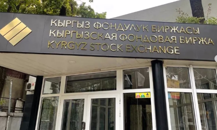 В Кыргызстане придадут импульс развитию фондового рынка