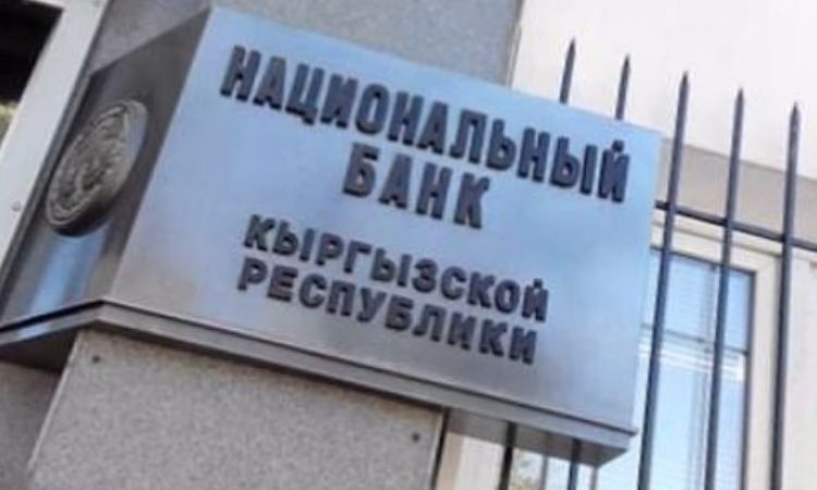 Правлением Национального банка КР принято три постановления