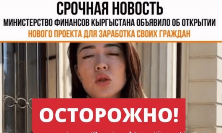 Информация об открытии «нового проекта для заработка» является ложной