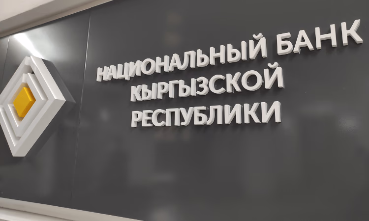 Национальный банк согласовал кандидатуры в двух банках Кыргызстана