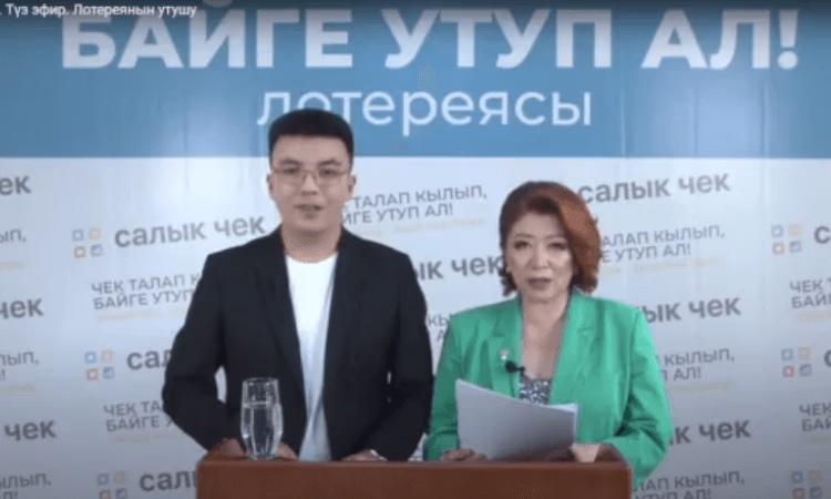 Стартовали розыгрыши лотереи «Требуй чек - выиграй приз!»