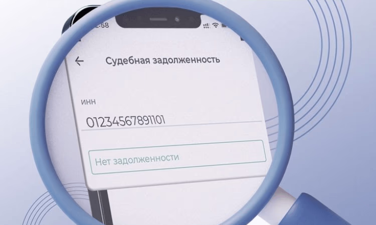 В Bakai24 добавлен сервис «Проверка судебной задолженности по ИНН»