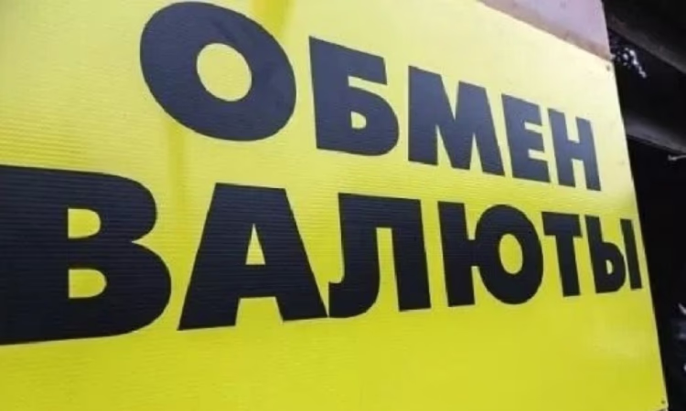 Обменное бюро «Асель плюс» попало на скамью штрафников