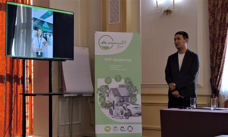 «Керемет Банк» запустит «зеленые» продукты