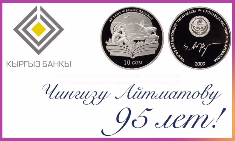 Национальный банк выпустил видеоролики к юбилею Чингиза Айтматова