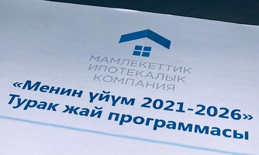 Управделами президента переданы 100% акций ГИК