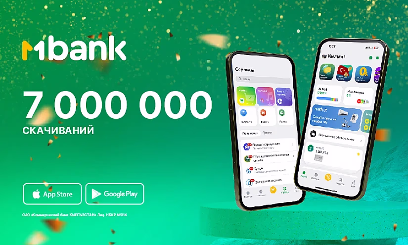 MBANK – выбор большинства кыргызстанцев, 7 млн скачиваний