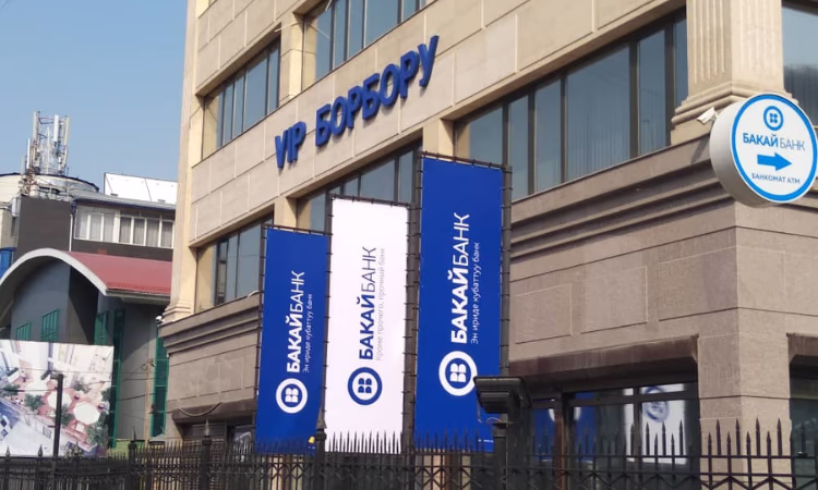 «Бакай Банк» получил финансирование от немецкого инвестиционного фонда
