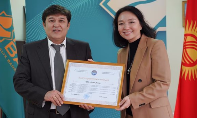 ОАО «Халык Банк Кыргызстан» награждено за вклад в развитие экономики
