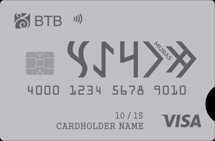 Visa Platinum