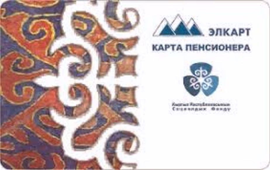 Пенсионная