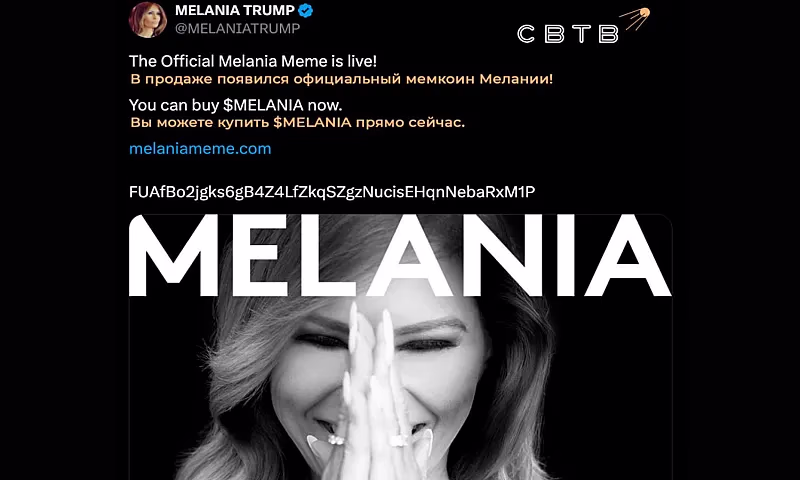 Мелания Трамп