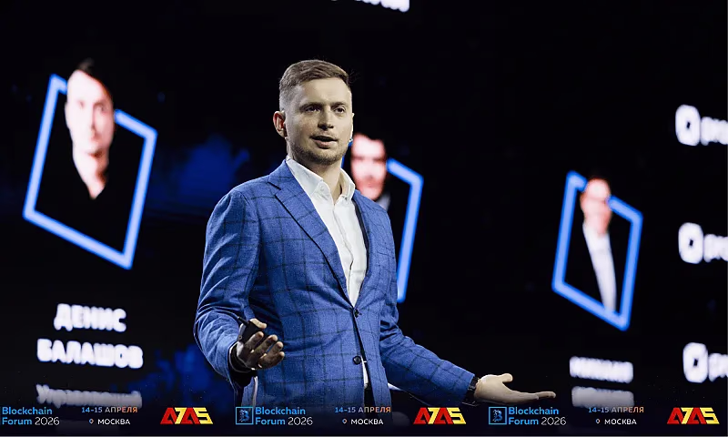 blockchain-forum-2026-moscow-april-5