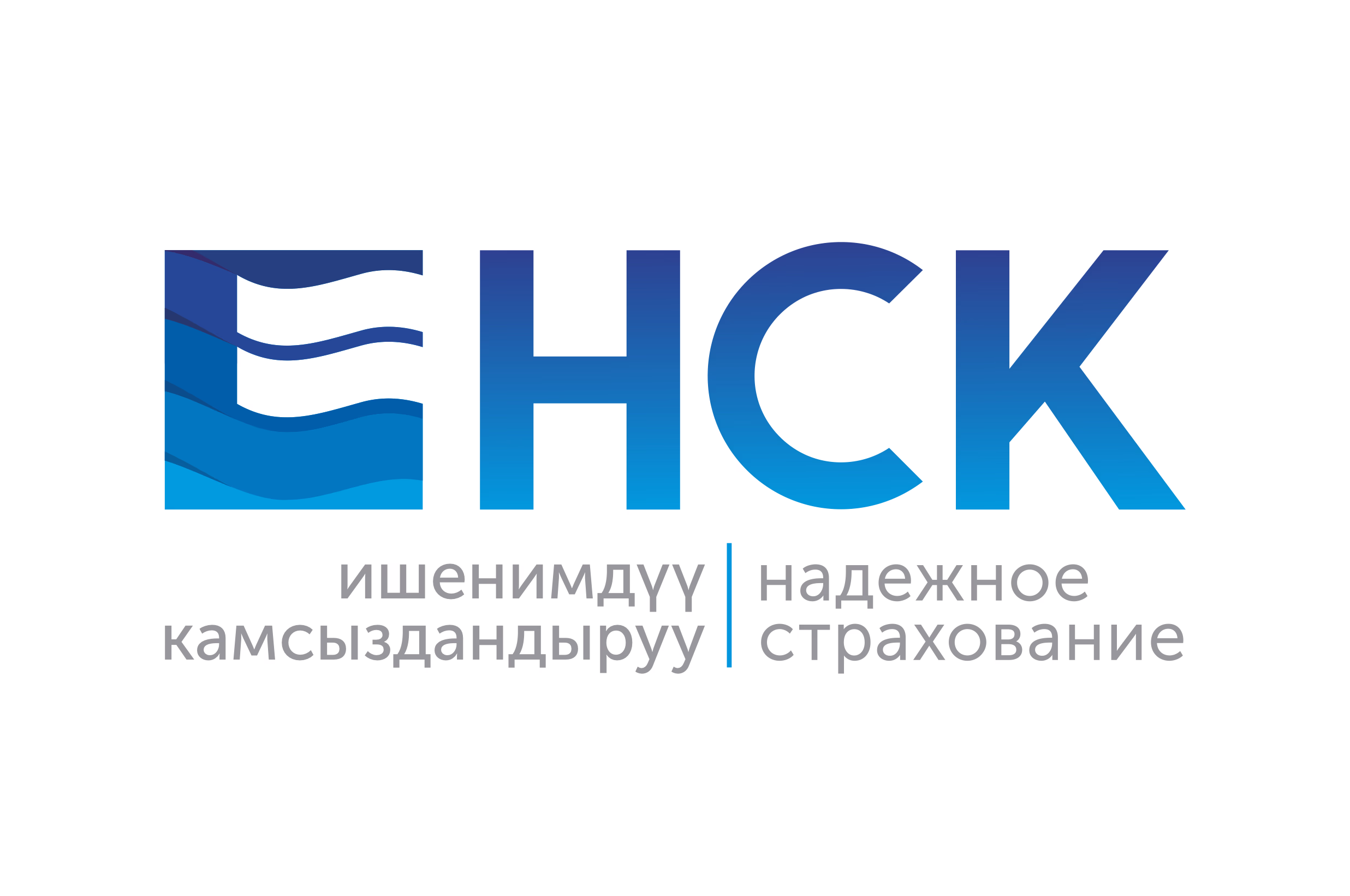 НСК