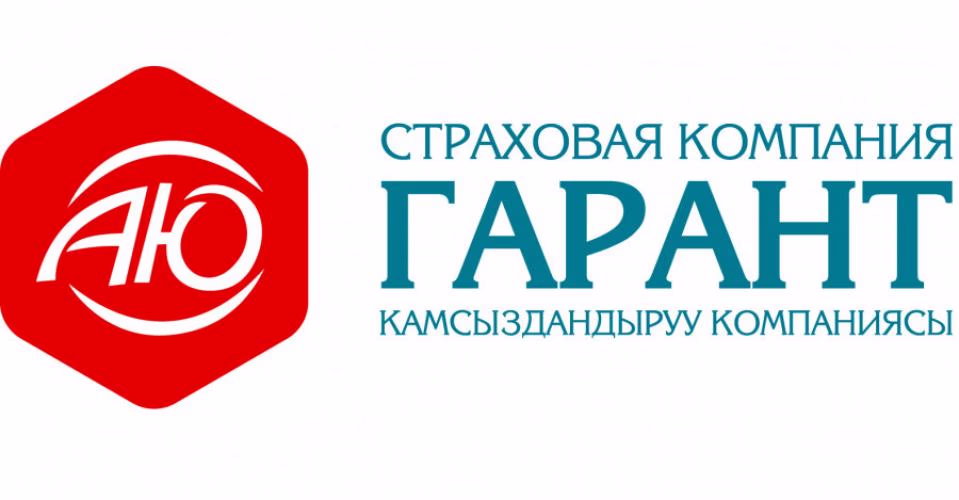 АЮ Гарант