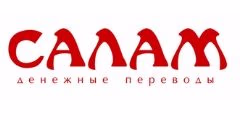 Система денежных переводов «Салам»