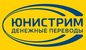 Система денежных переводов «Юнистрим»